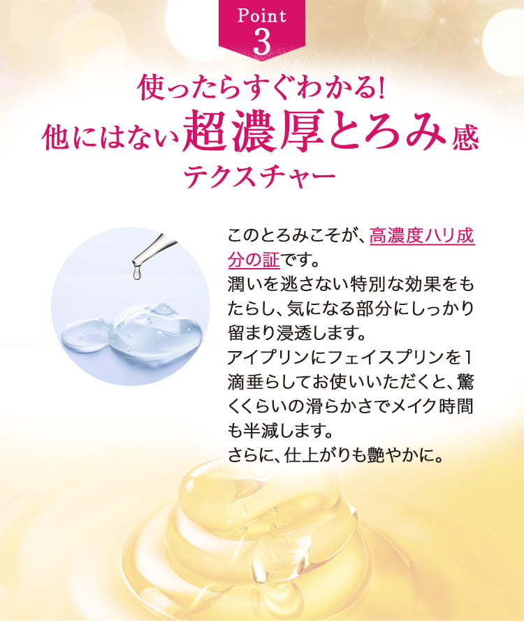 アイプリンアンケート