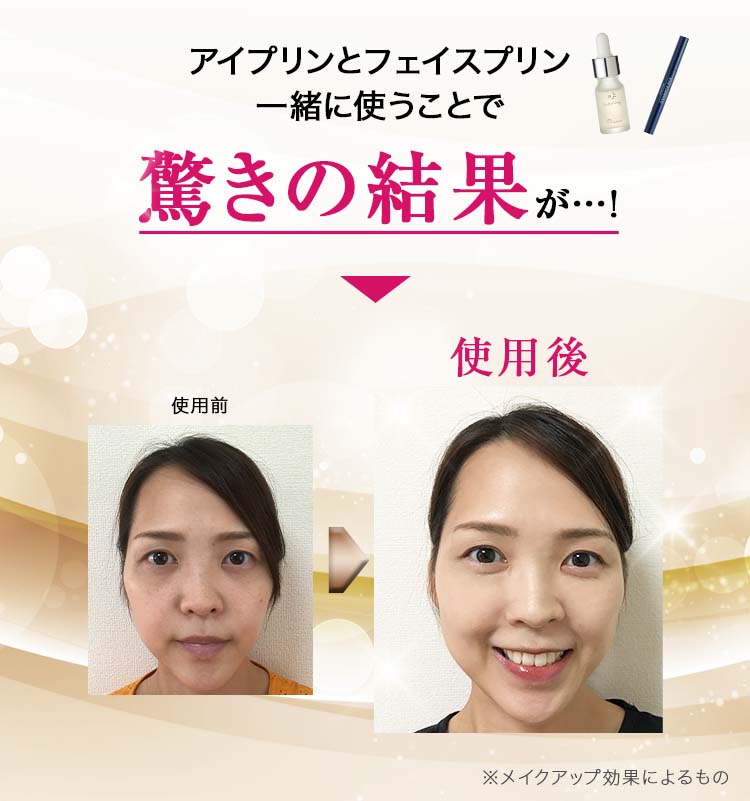 アイプリン　フェイスプリンセット　値下げ アイプリンフェイスプリンセット値下げ